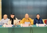 汉中市佛协举行二届五次理事扩大会议暨宗教政策法规培训班 - 佛教在线