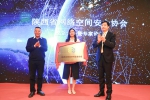 陕西省网络空间安全协会成立 力促网信协同发展 - 西安网
