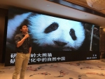 秦岭大熊猫文化宣传活动走进北京 - 人民政府