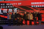 “美丽陕西——当代国画名家作品展”今在西安开幕 - 陕西新闻