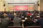 全省发展和改革工作会议在西安召开 - 发改委
