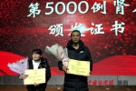 图为为第5000例患者颁发纪念证书。 梅镱泷 摄 - 陕西新闻