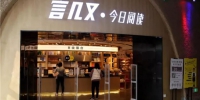 西安荣获“2018中国书店之都”称号 书香浐灞打造文化新地标 - 西安网