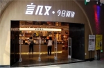 西安荣获“2018中国书店之都”称号 书香浐灞打造文化新地标 - 西安网