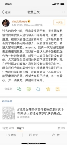 网友辱骂已故中国氢弹之父于敏被拘15日 已致歉 - 西安网