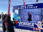 新疆额敏冬季公益越野跑 千名参赛者奔跑迎新年 - 西安网