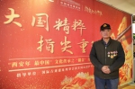 “西安年·最中国” 大咖汇集引领文化传承  肯德基邀“最美农民工”和劳模体验非遗国技 - 西安网
