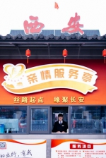 “西安年 最中国” 肯德基携手西安火车站温暖一线员工打造温暖春运路 - 西安网
