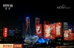 浙江杭州：过年啦！钱塘江畔灯光秀 欢喜迎新年 - 西安网