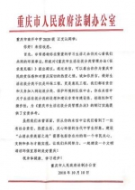 高二女生设计“垃圾追溯APP”  重庆市政府回信点赞 - 西安网