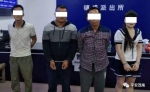 茂名4名男女涉毒被一锅端 女子身穿学生装 - 西安网