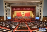 全国政协十三届二次会议在京开幕 - 西安网