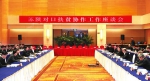 苏陕对口扶贫协作工作座谈会在西安召开 - 人民政府