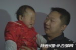 汉中西乡女婴刚出生被送人 生母：给孩子个好归宿 - 西安网