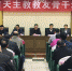 全省首次天主教信教群众骨干综合素质提高培训班在杨凌举办 - 民族宗教局