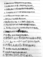 杭州一小学推出“好人好事本”  效果惊人 - 西安网