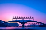 创新构筑发展核心 陕西自由贸易试验区两周年再出发 - 西安网