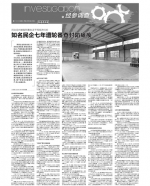 海南民企在河北七年轮遭查封陷瘫痪，老板两次被追逃避走香港 - 西安网