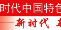 陕西自贸区成立两周年改革创新成果丰硕 - 西安网