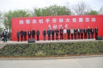 “陕鄂农机手劳动大竞赛”活动在咸阳市启动 - 农业机械化信息