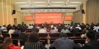 全省“十四五”规划编制工作会议在西安召开 - 发改委