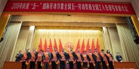 2019年庆祝“五一”国际劳动节大会在京举行 - 西安网