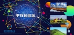 亚洲文明对话大会官方网站正式上线 - 西安网