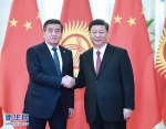 习近平会见吉尔吉斯斯坦总统热恩别科夫 - 西安网