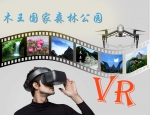 玩转五一：木王景区彩虹谷VR 名字中含“木”“王”可免票 - 西安网
