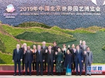 习近平出席2019年中国北京世界园艺博览会开幕式并发表重要讲话 - 西安网