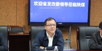 卢建军主任到陕西煤业化工集团调研 - 发改委