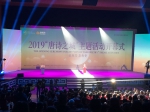 2019“唐诗之城”主题活动开幕式正式开始  蒋少宁致辞 - 西安网