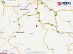 甘肃甘南州临潭县发生2.8级地震 震源深度12千米 - 西安网