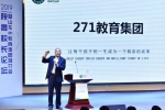 2019陕鲁校长论坛在西安举办 共推教育均衡发展 - 陕西新闻