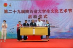 陕西省第二十九届大学生文化艺术节洛南启动  六大类节目涵盖40余所高校 - 西安网