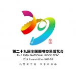 第29届全国图书交易博览会将于7月在西安开幕 - 陕西新闻