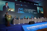 雁塔区区长赵雷出席2019约翰·霍普金斯&CNIMC国际大健康产业高峰论坛中国·西安新闻发布会 - 西安网