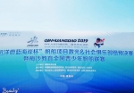 中华人民共和国第二届青运会西安首金（帆船项目激光级团体赛） - 西安网