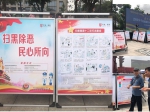 市文化和旅游局在中国旅游日加大扫黑除恶专项斗争宣传 - 西安网