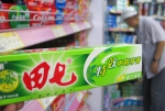 田七牙膏将被拍卖，起拍价1.63亿元 - 西安网