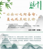 端午节，感知习近平金句里寄意深远的家国情怀 - 西安网