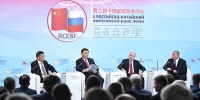 习近平和俄罗斯总统普京共同出席中俄能源商务论坛 - 西安网