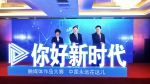讴歌伟大时代 记录奋进中国——第二届“你好新时代”融媒体作品大赛在上海正式启动 - 西安网