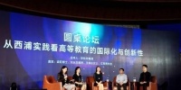 “预见未来·聚焦2035”高等教育论坛在西安举办。　田进　摄 - 陕西新闻