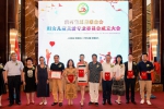 陕西省慈善联合会妇女儿童关爱专业委员会揭牌成立 - 西安网