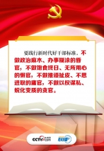 @中央和国家机关，做好党建工作，习近平这些话要牢记 - 西安网