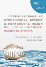 这张600多年的“中国名片” 习近平数次向世界展示 - 西安网