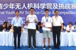 首届国际青少年无人机科学营及挑战赛在沣西新城圆满闭幕 - 陕西新闻