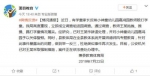 安徽萧县一幼儿园教师殴打学童 涉事幼儿园被关停 - 西安网