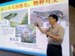 舒德干《物种起源》分享会讲述地球“生物树往事” - 陕西新闻